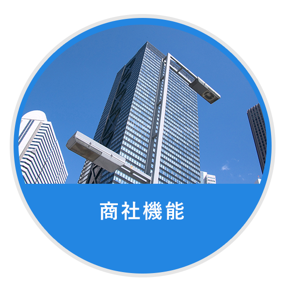 採用情報 | 三光株式会社